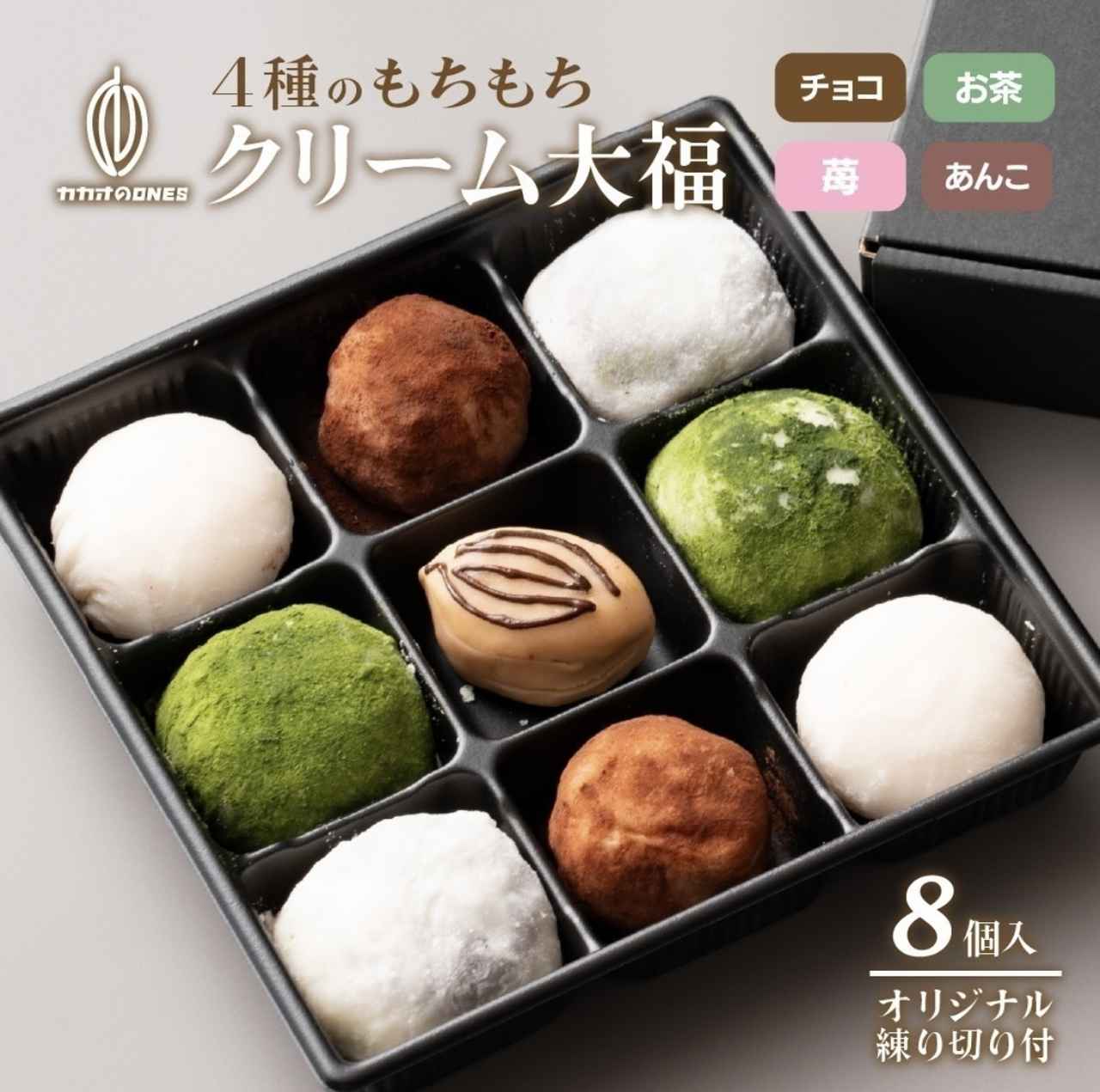 画像1: 出典:カカオのONES Qoo10店