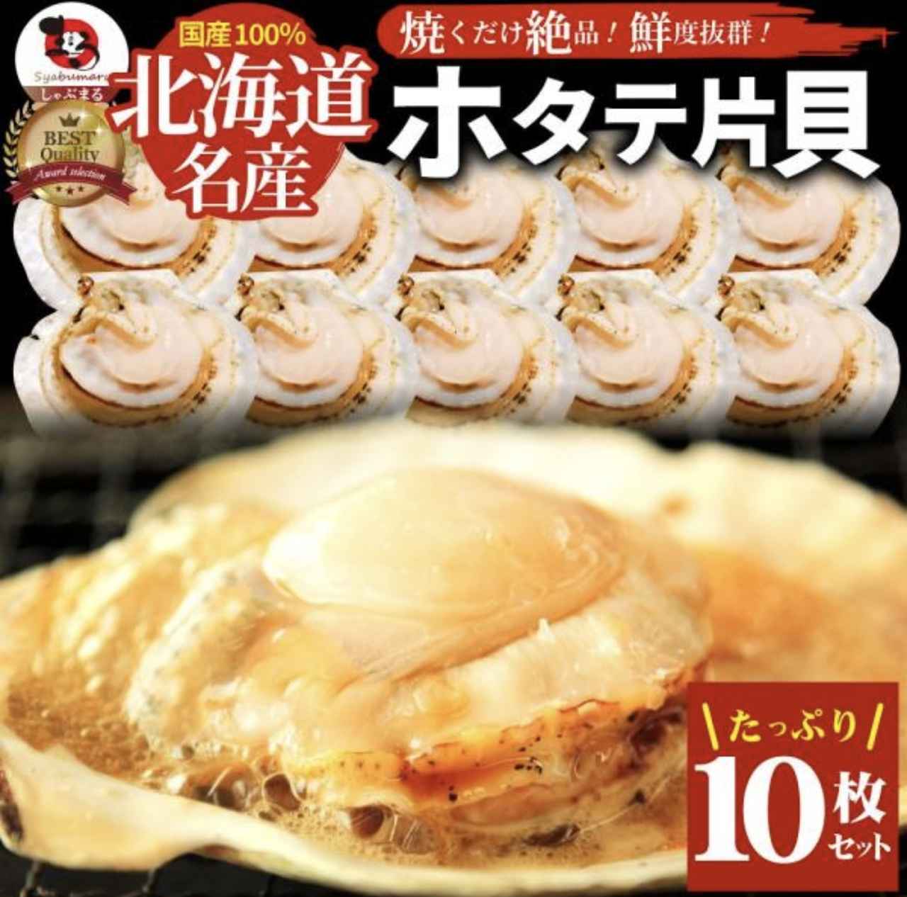 画像5: 出典：しゃぶまる Qoo10店