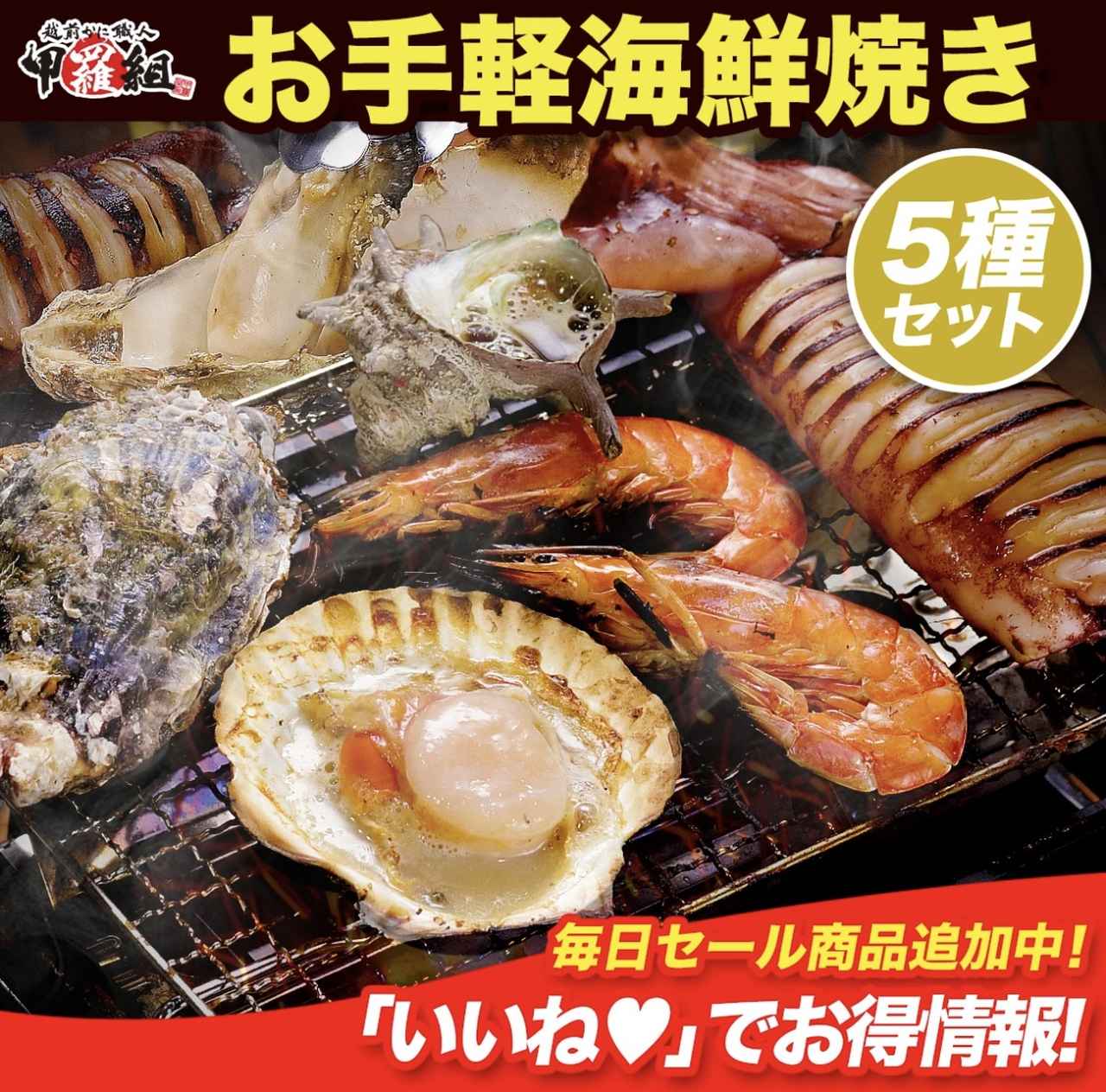 画像1: 出典：越前かに職人 甲羅組 Qoo10店