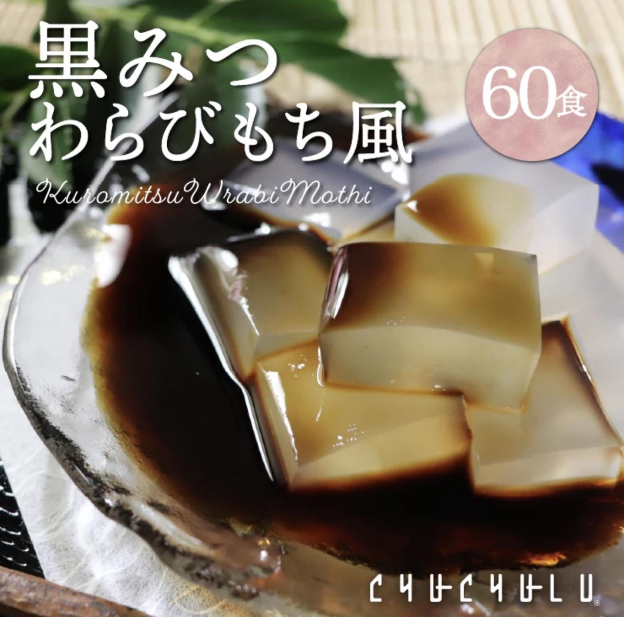 画像1: 出典：ぷるるん姫オンラインショップ Qoo10店