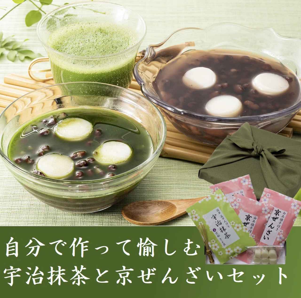 画像1: 出典：京都きよ泉 抹茶スイーツ・宇治茶専門店 Qoo10店
