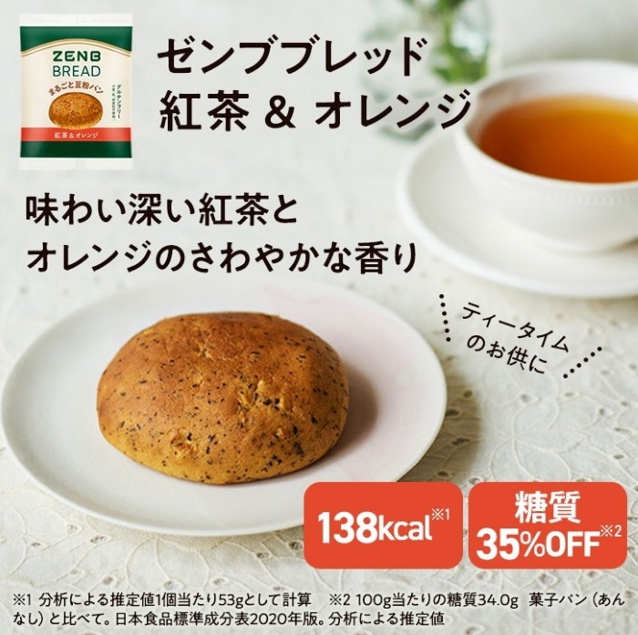 画像2: 出典：ZENB Qoo10店