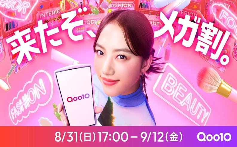 画像1: 出典:Qoo10