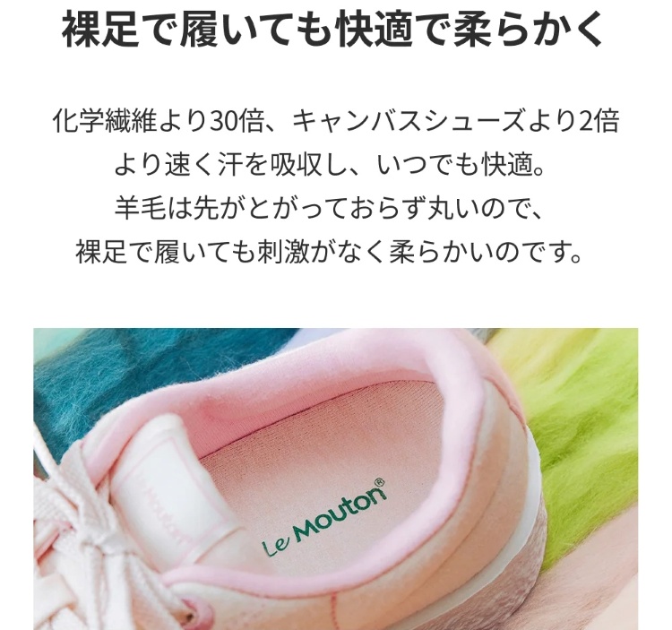 画像4: 出典：LeMouton[公式] Qoo10店