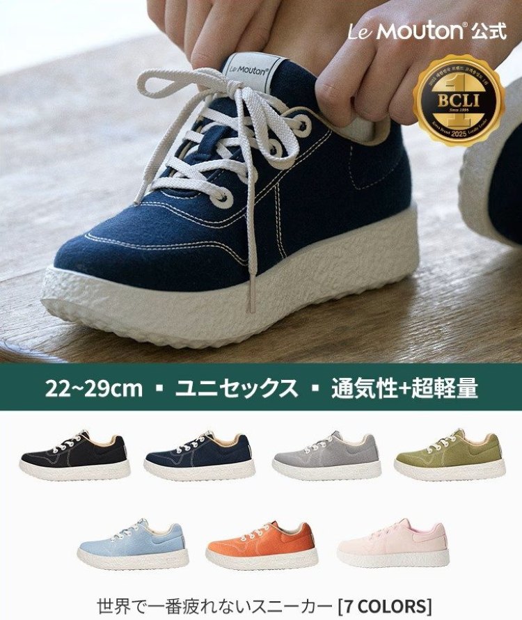 画像7: 出典：LeMouton[公式] Qoo10店