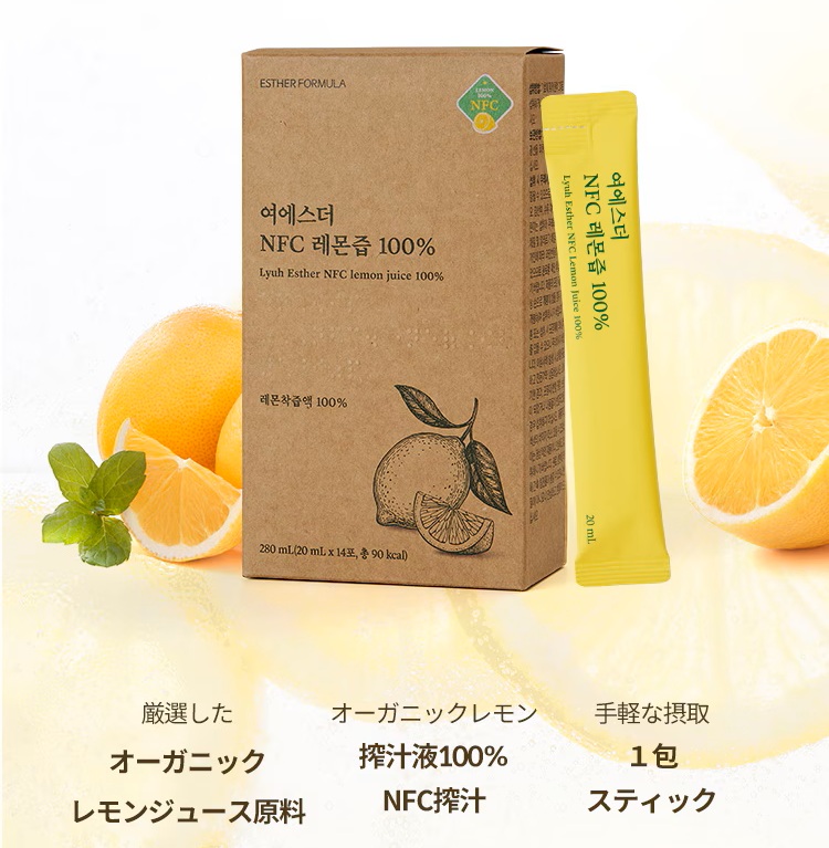 画像: 出典:エスターフォーミュラ公式 Qoo10店