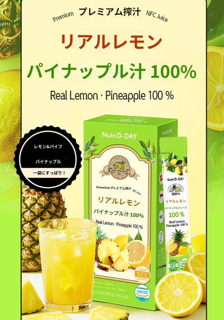 画像2: 出典:Nutri D DAY_OFFICIAL Qoo10店
