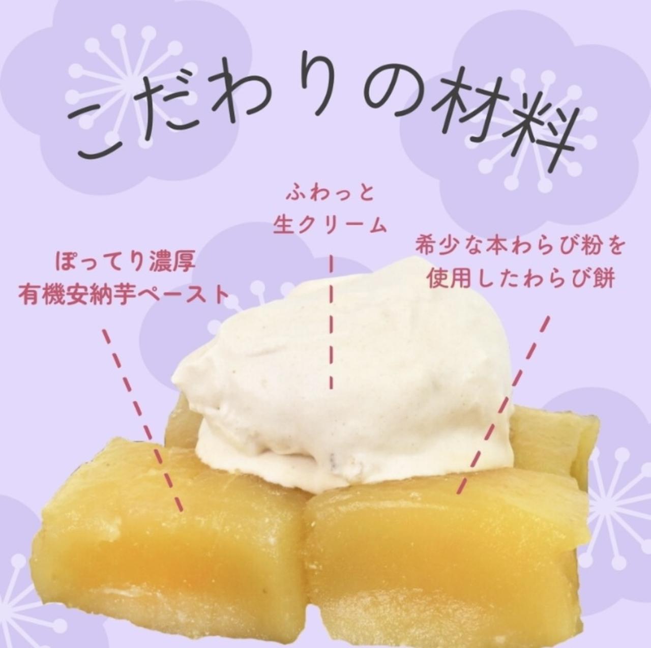 画像2: 出典：芋國屋 Qoo10店