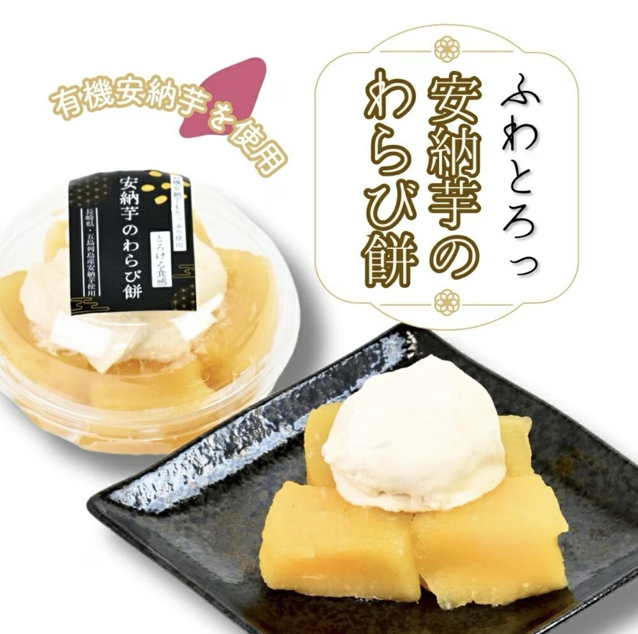 画像1: 出典：芋國屋 Qoo10店