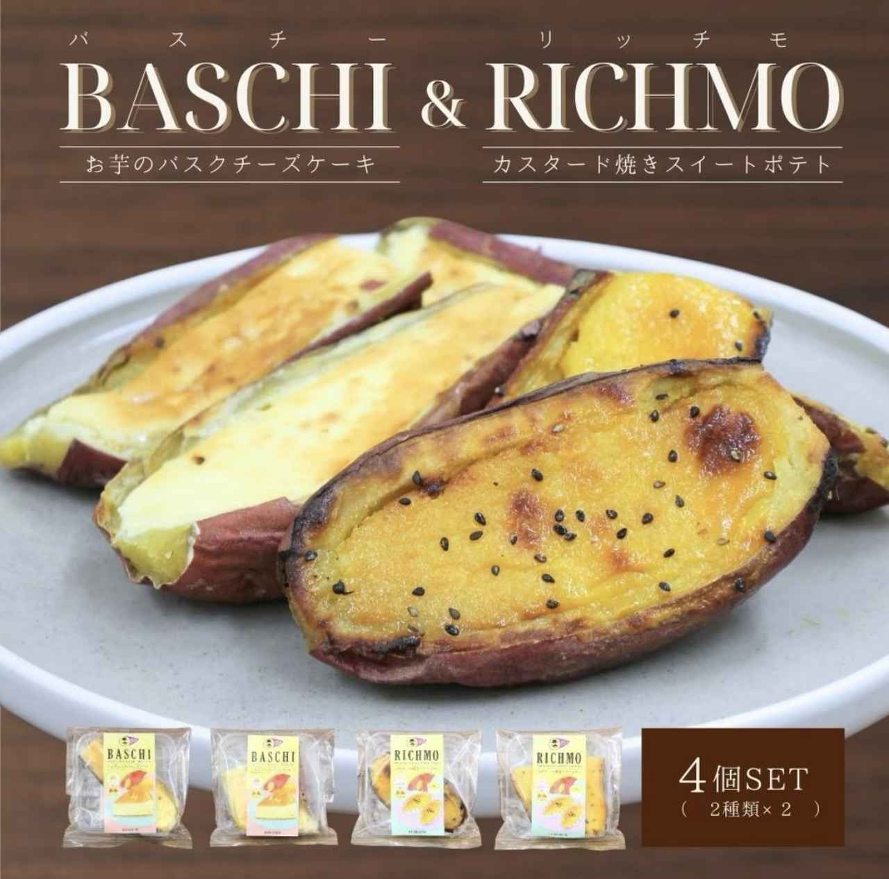 画像3: 出典：芋國屋 Qoo10店