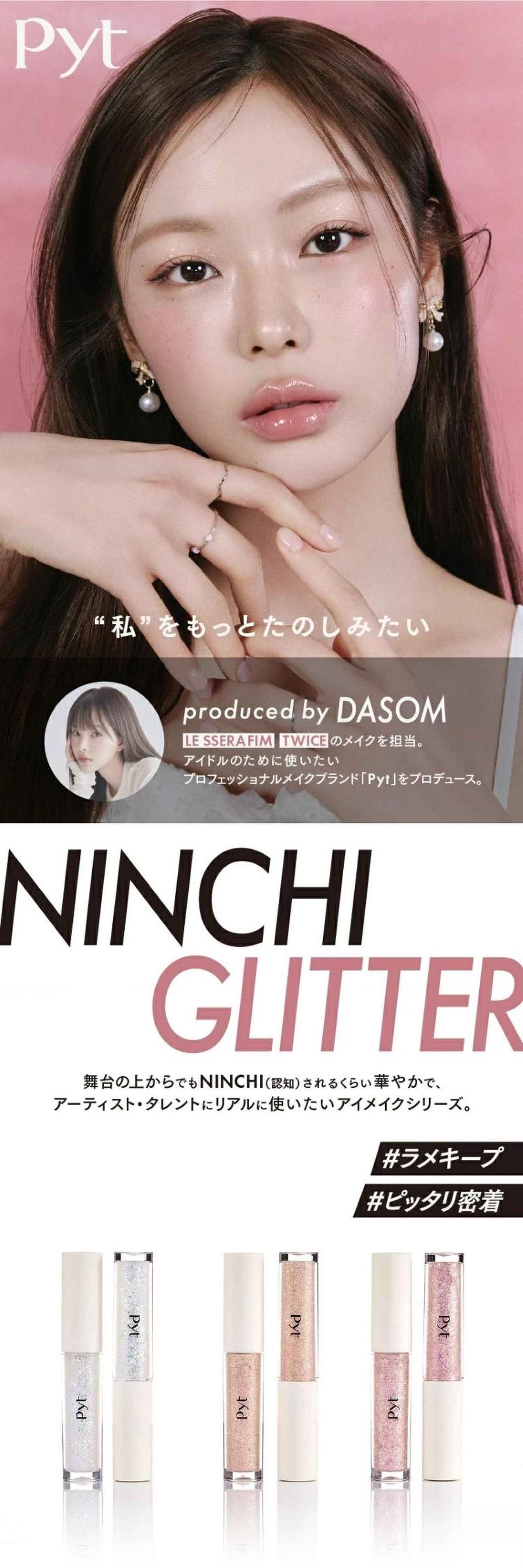 画像1: 出典：Pyt Official Qoo10店