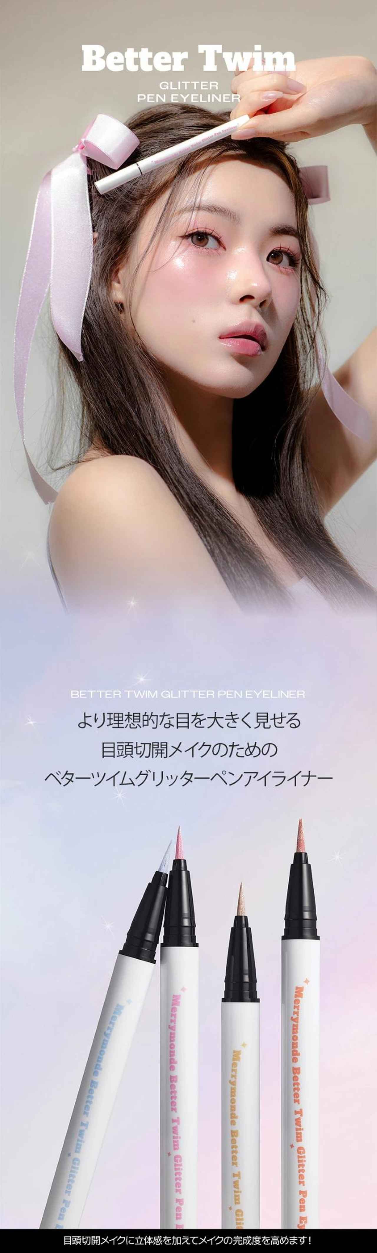 画像1: 出典：merrymonde official Qoo10店