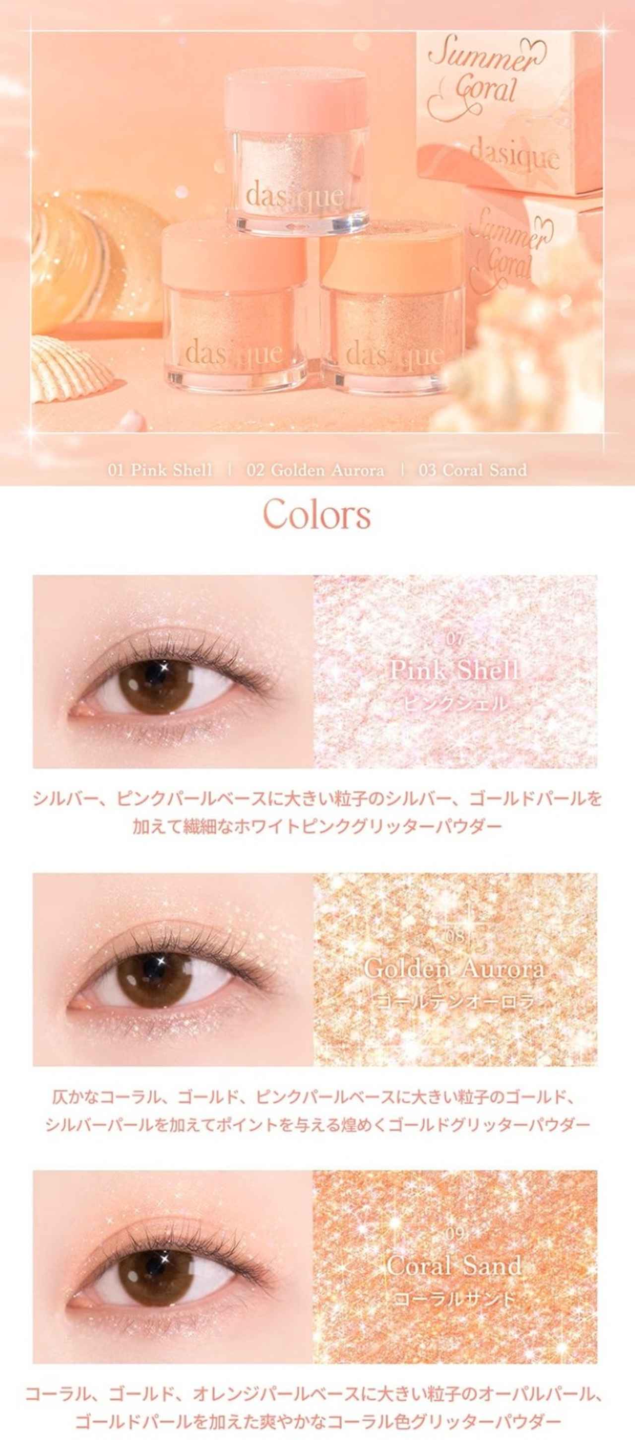 画像3: 出典：dasique(デイジーク)公式 Qoo10店