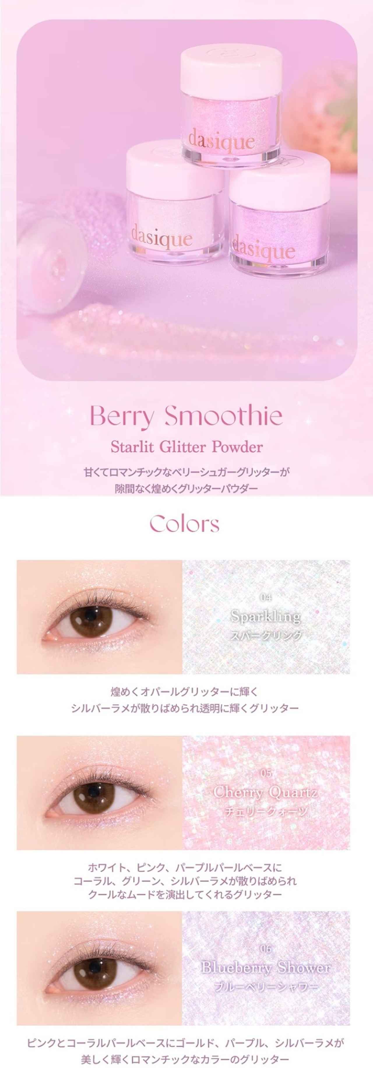 画像2: 出典：dasique(デイジーク)公式 Qoo10店