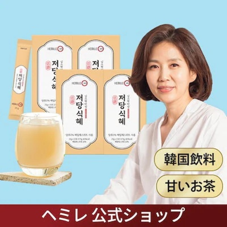 画像: 出典：ヘミレ Qoo10店
