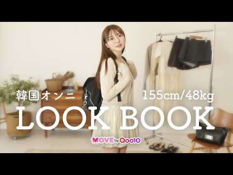 画像: 【LOOKBOOK】韓国オンニ秋冬コーデ6選✨｜深夜のうららちゃんコラボ❣ www.youtube.com