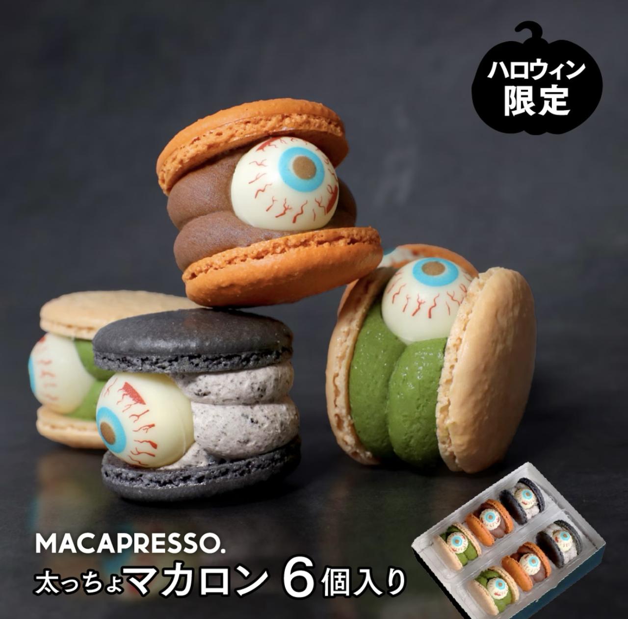 画像1: 出典:MACAPRESSO Qoo10店