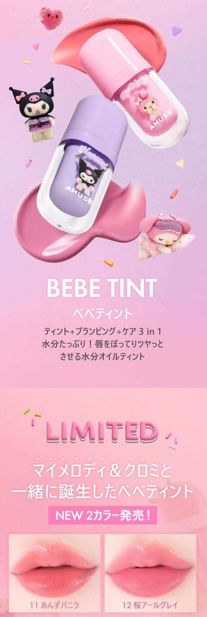 画像2: 出典：AMUSE_official Qoo10店