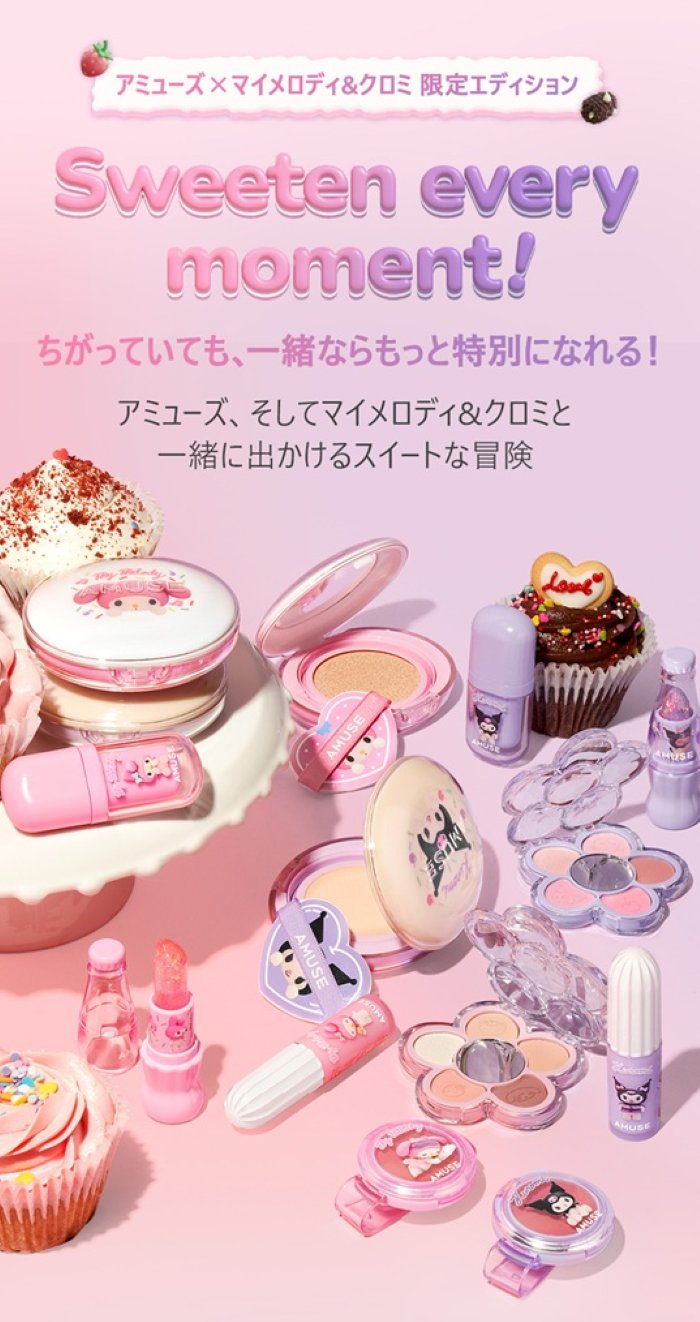 画像1: 出典：AMUSE_official Qoo10店