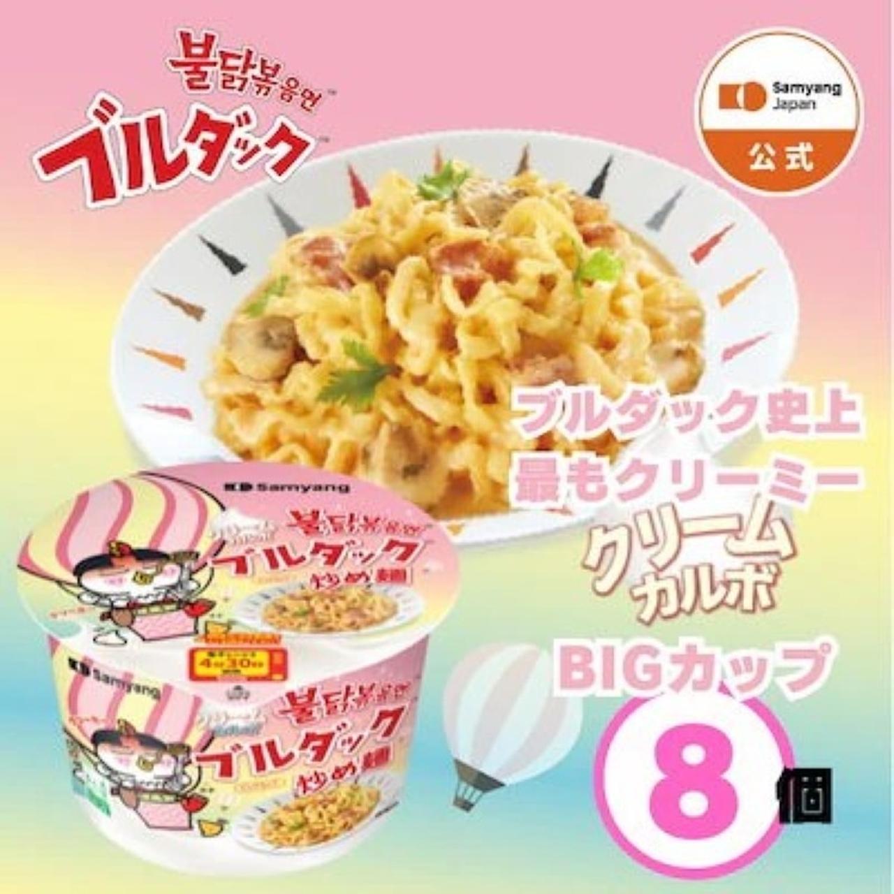 画像3: 出典：【公式】三養ジャパンオフィシャルストア Qoo10店