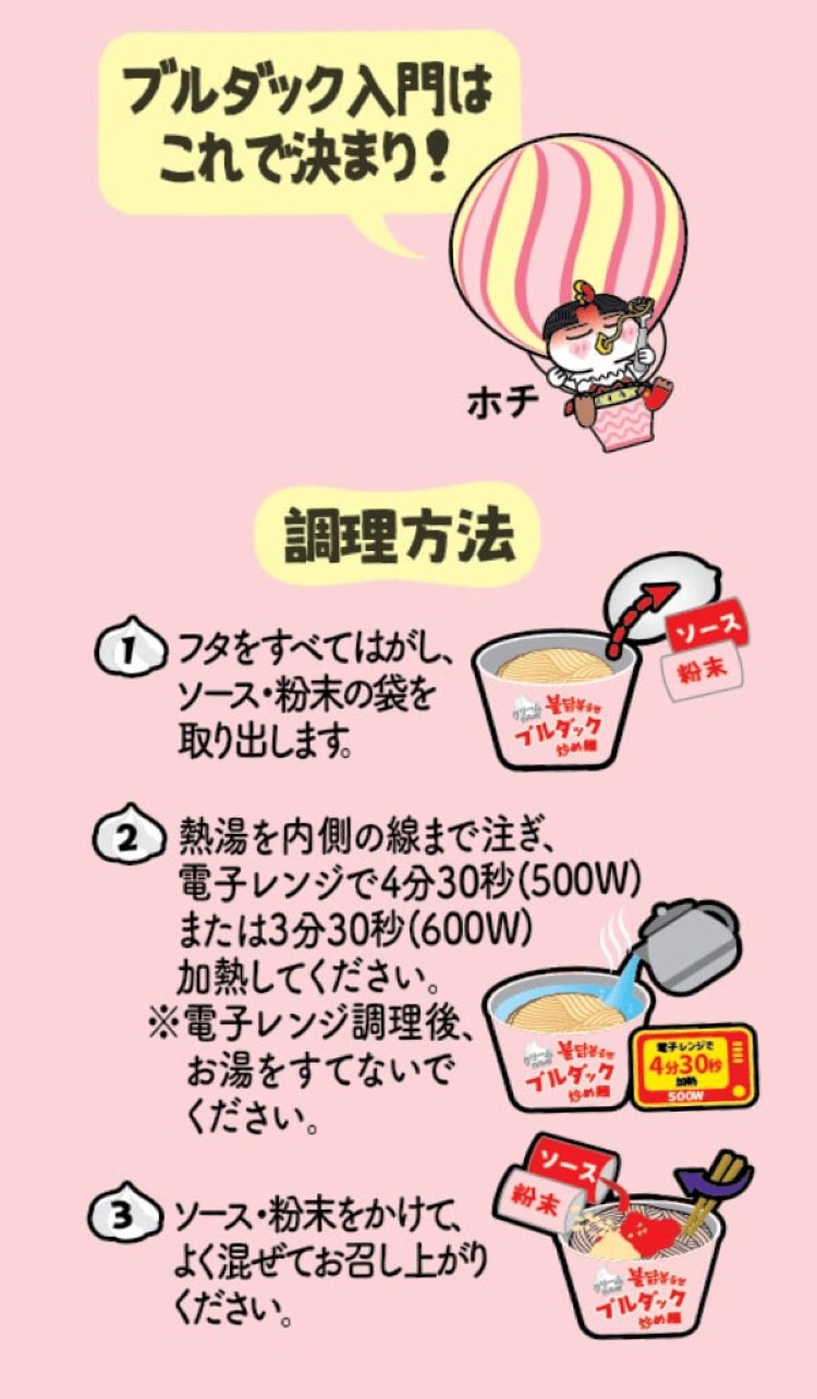 画像4: 出典：【公式】三養ジャパンオフィシャルストア Qoo10店