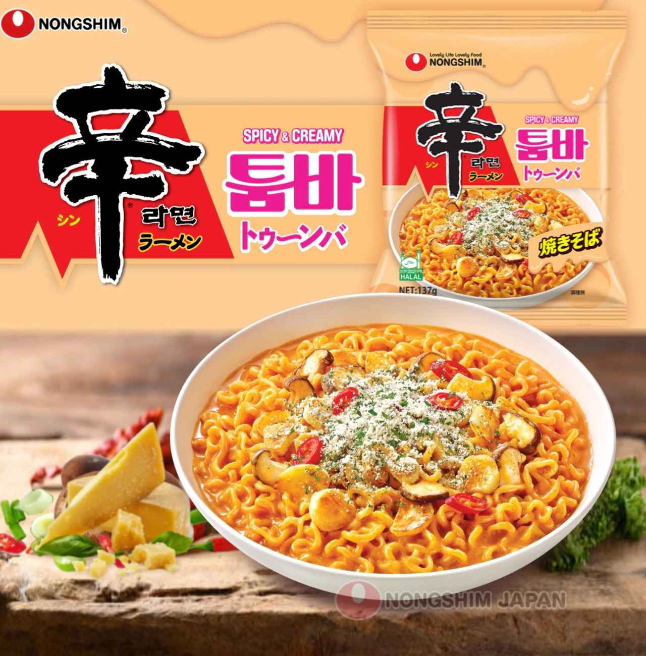 画像1: 出典：【公式】農心オフィシャルストアQoo10