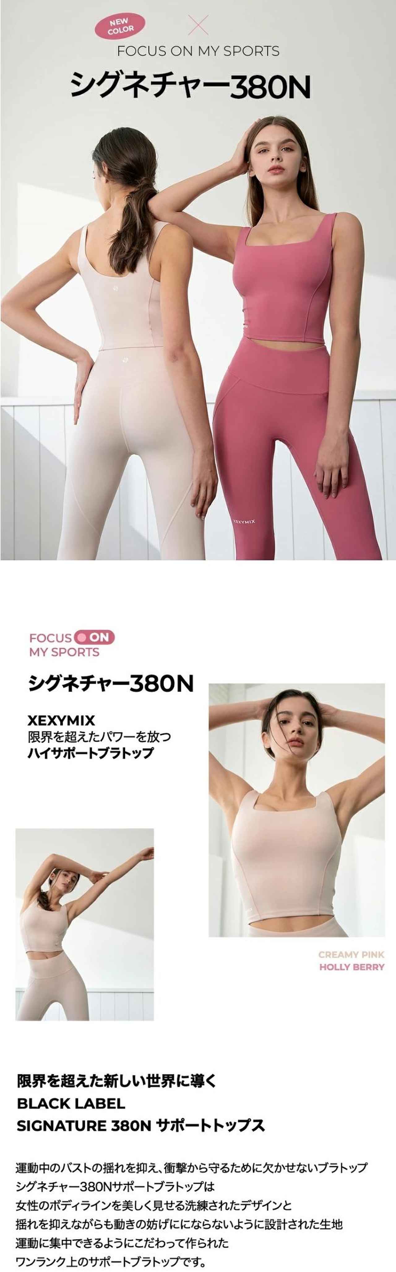 画像2: 出典：XEXYMIX Qoo10店