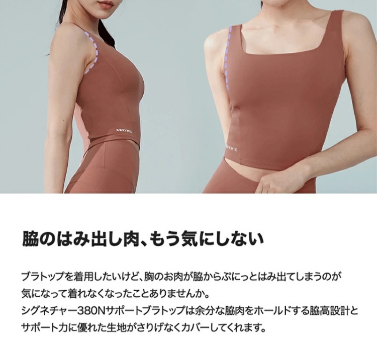 画像5: 出典：XEXYMIX Qoo10店