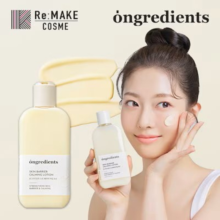 画像2: 出典:cosme Re:Make 公式ショップ Qoo10店