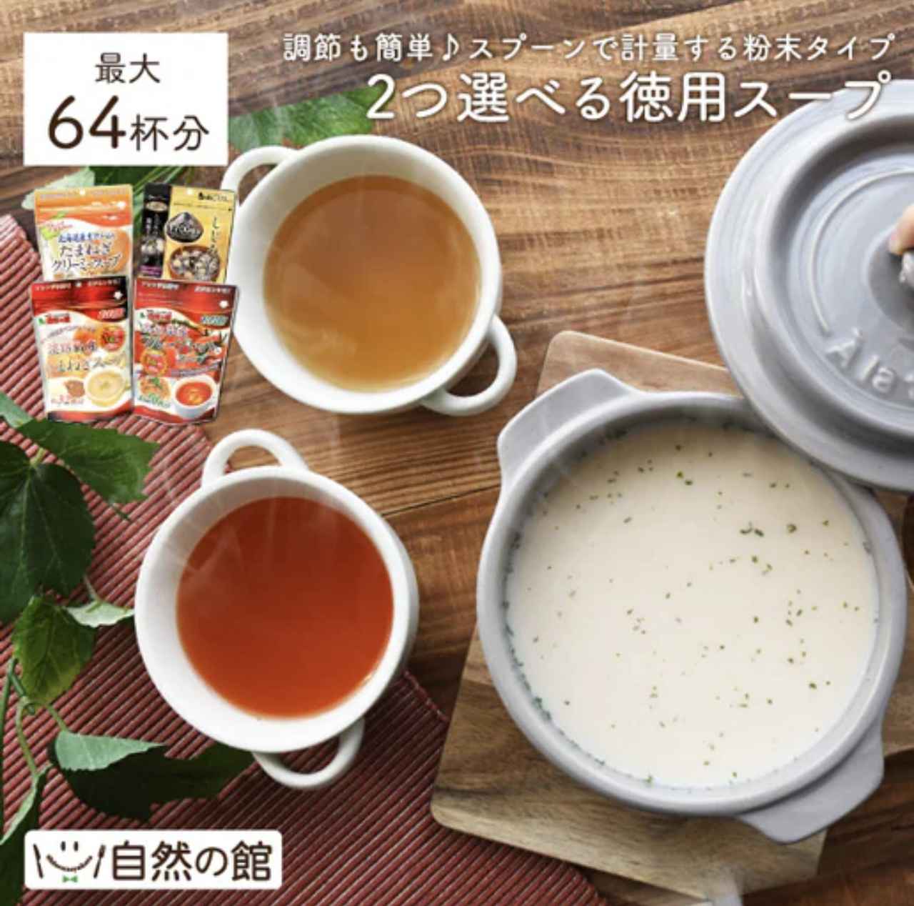 画像1: 出典：美味しさは元気の源 【自然の館】 Qoo10店