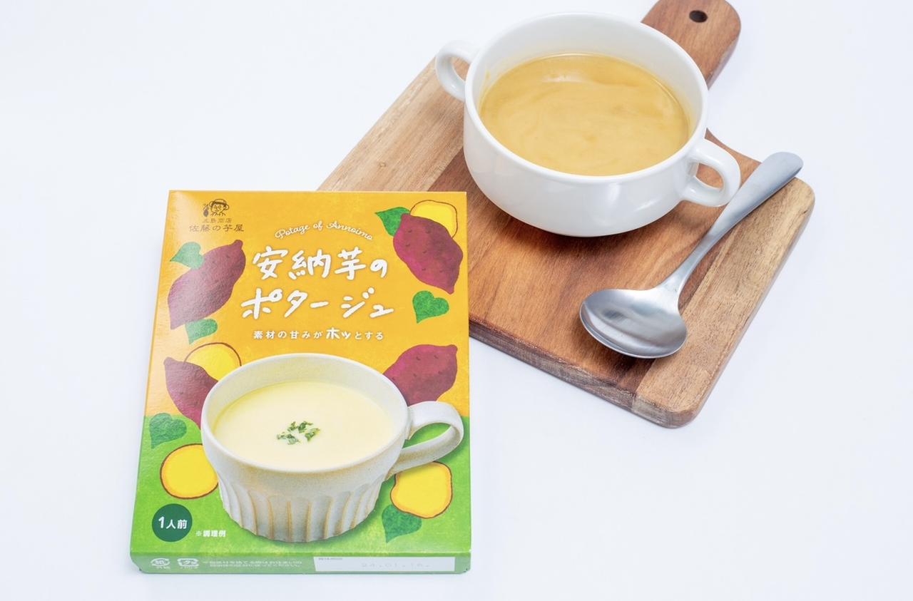 画像2: 出典：芋國屋 Qoo10店