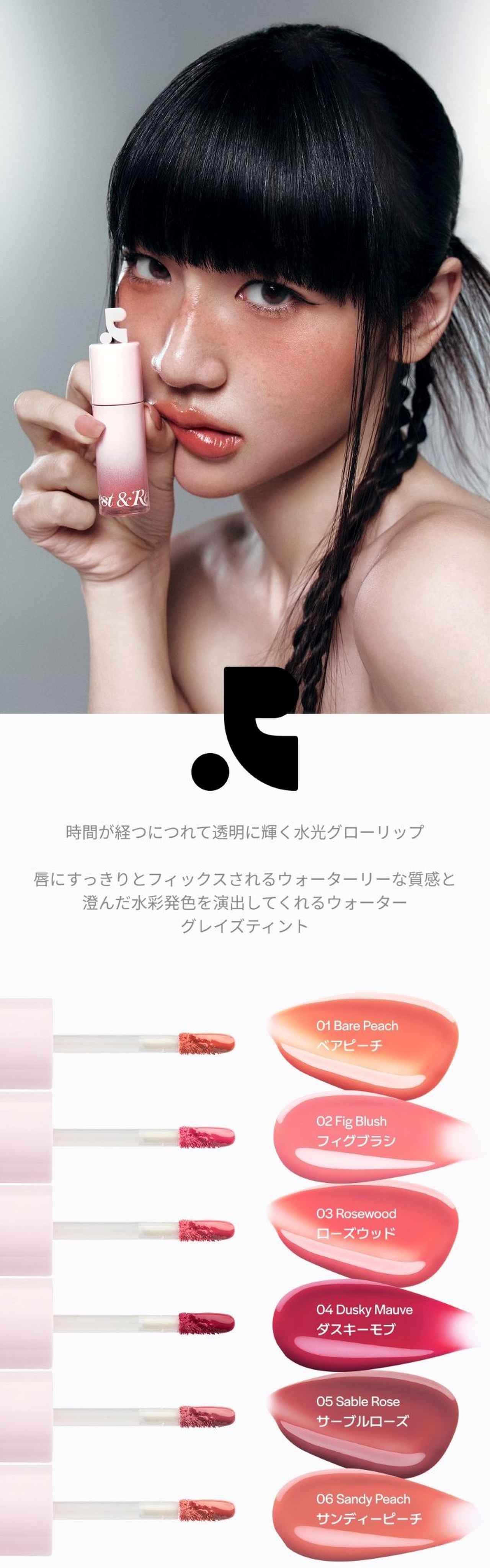 画像9: 出典：R&R Beauty 公式ショップ Qoo10店