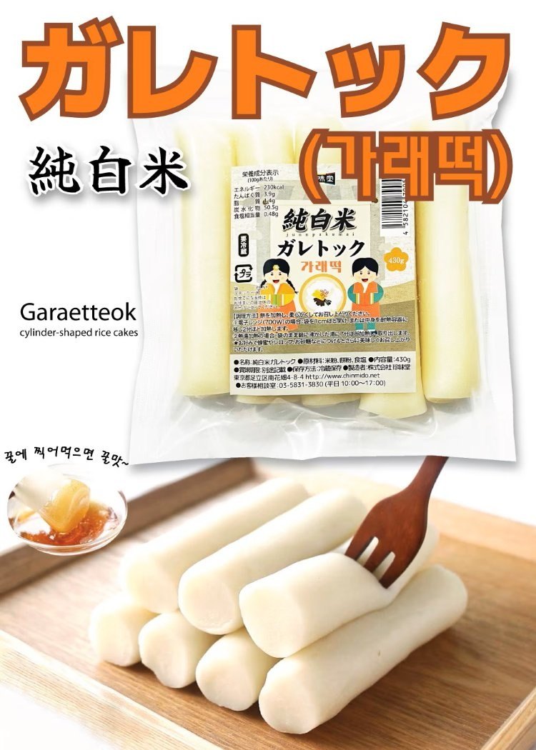 画像1: 出典：韓国フリーマー Qoo10店