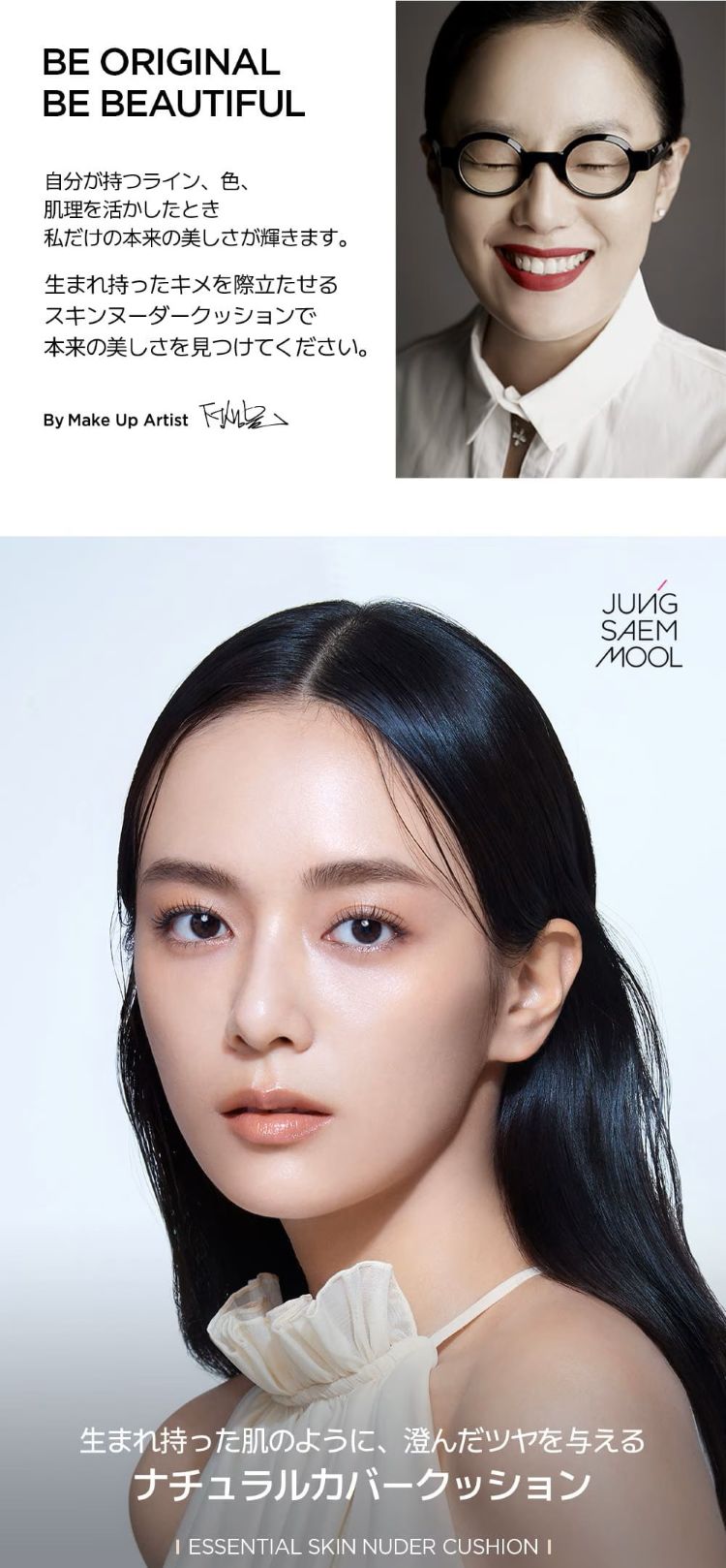 画像1: 出典:JUNGSAEMMOOL BEAUTY 日本公式 Qoo10店