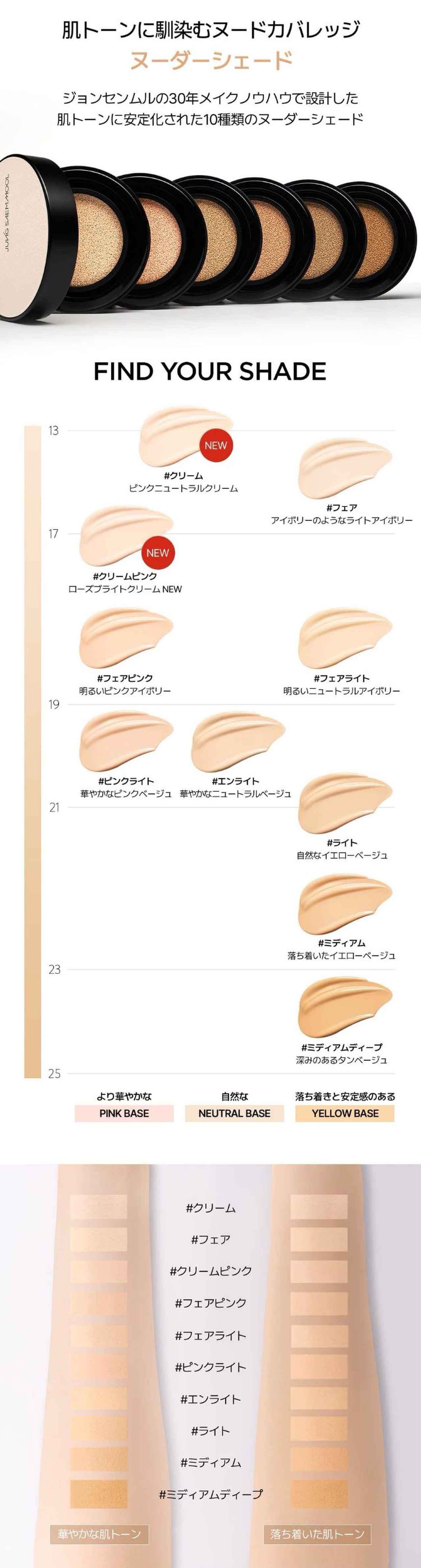 画像4: 出典:JUNGSAEMMOOL BEAUTY 日本公式 Qoo10店