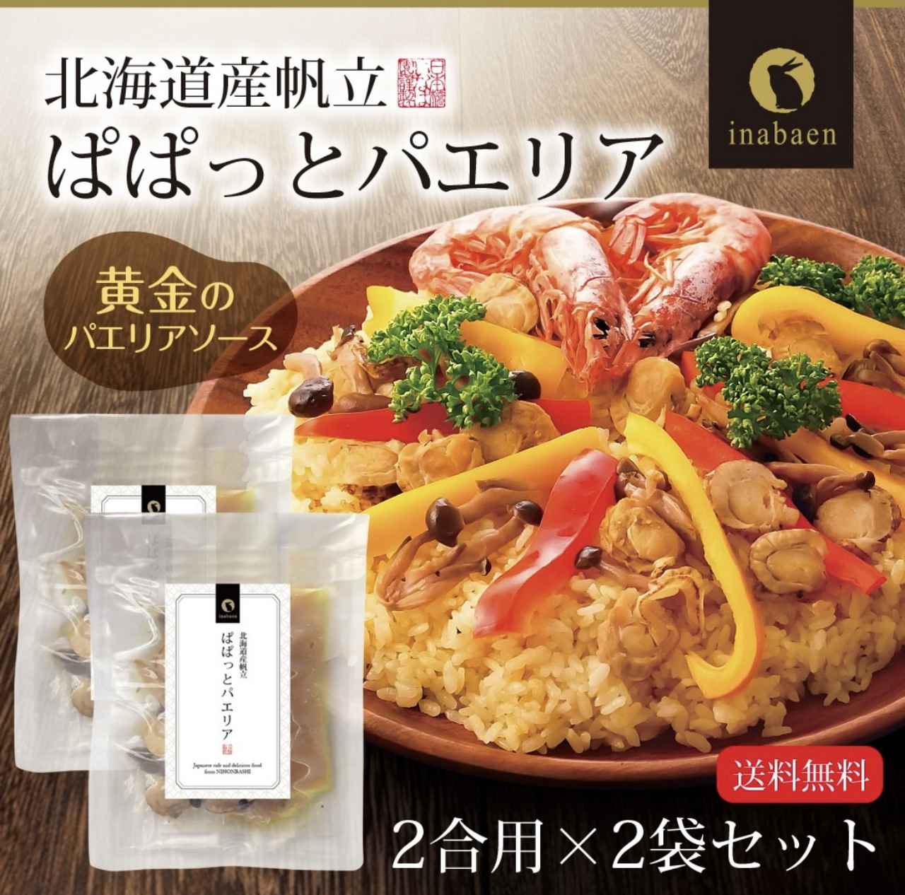 画像2: 出典:日本橋いなば園 Qoo10店