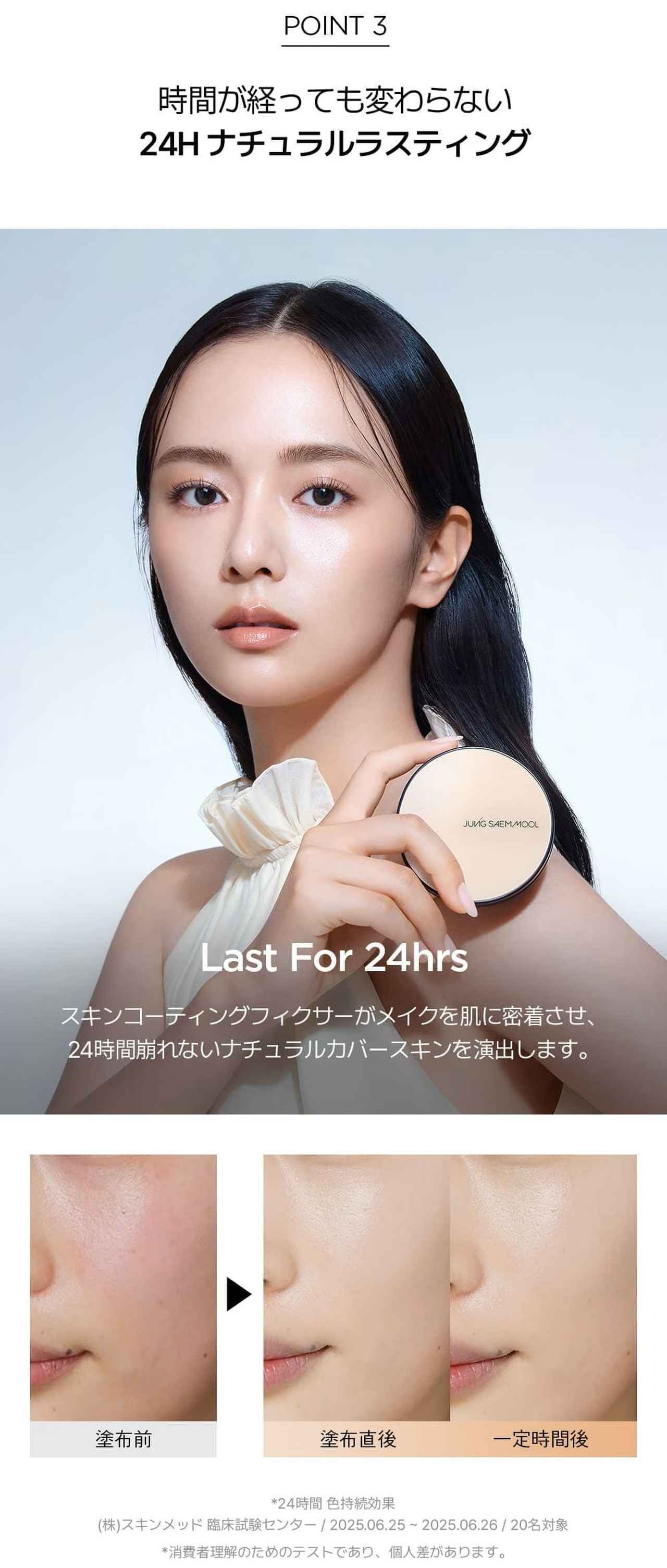 画像3: 出典:JUNGSAEMMOOL BEAUTY 日本公式 Qoo10店