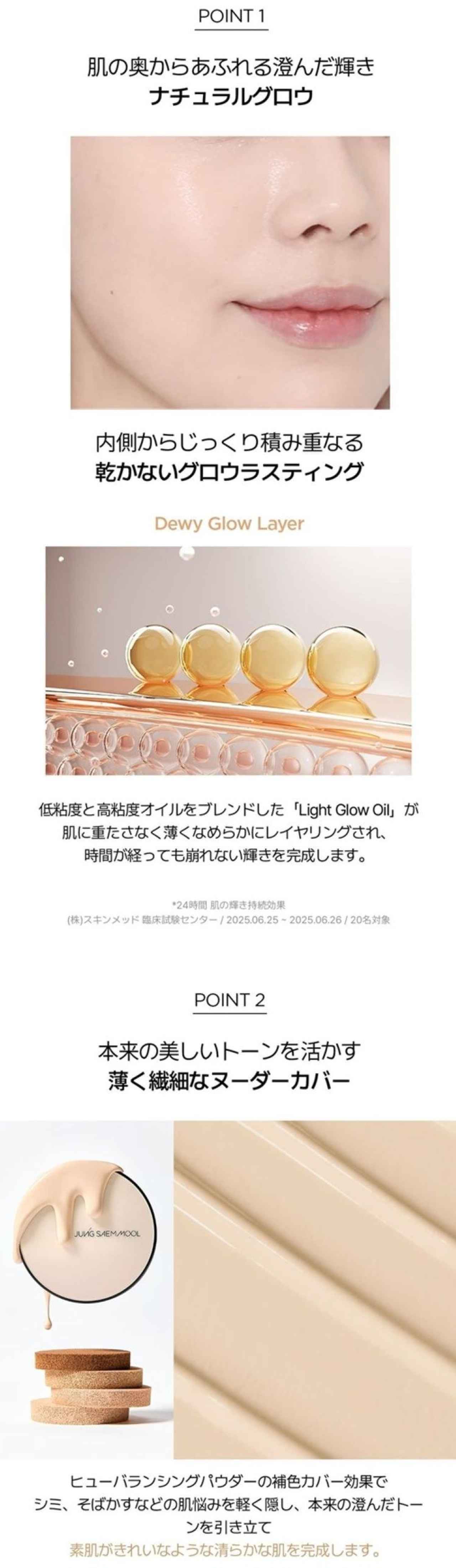 画像2: 出典:JUNGSAEMMOOL BEAUTY 日本公式 Qoo10店