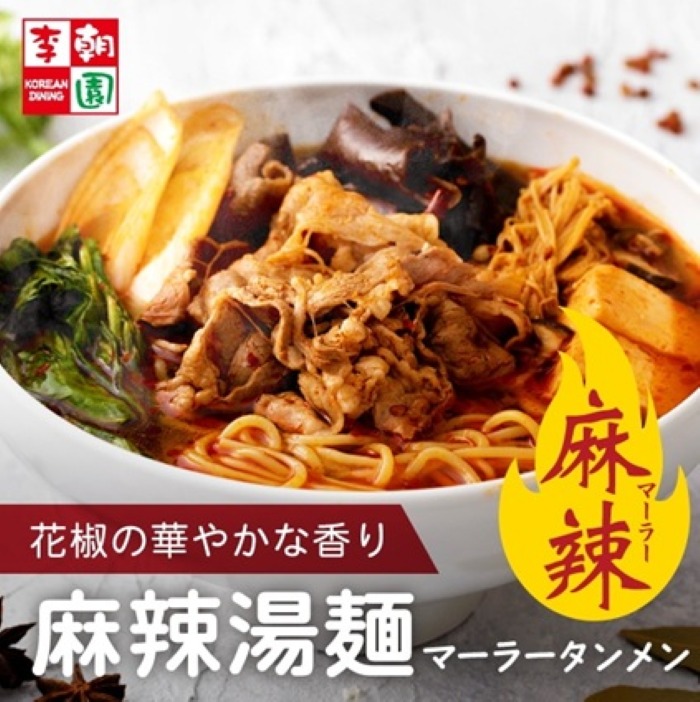 画像1: 出典：李朝園 Qoo10店