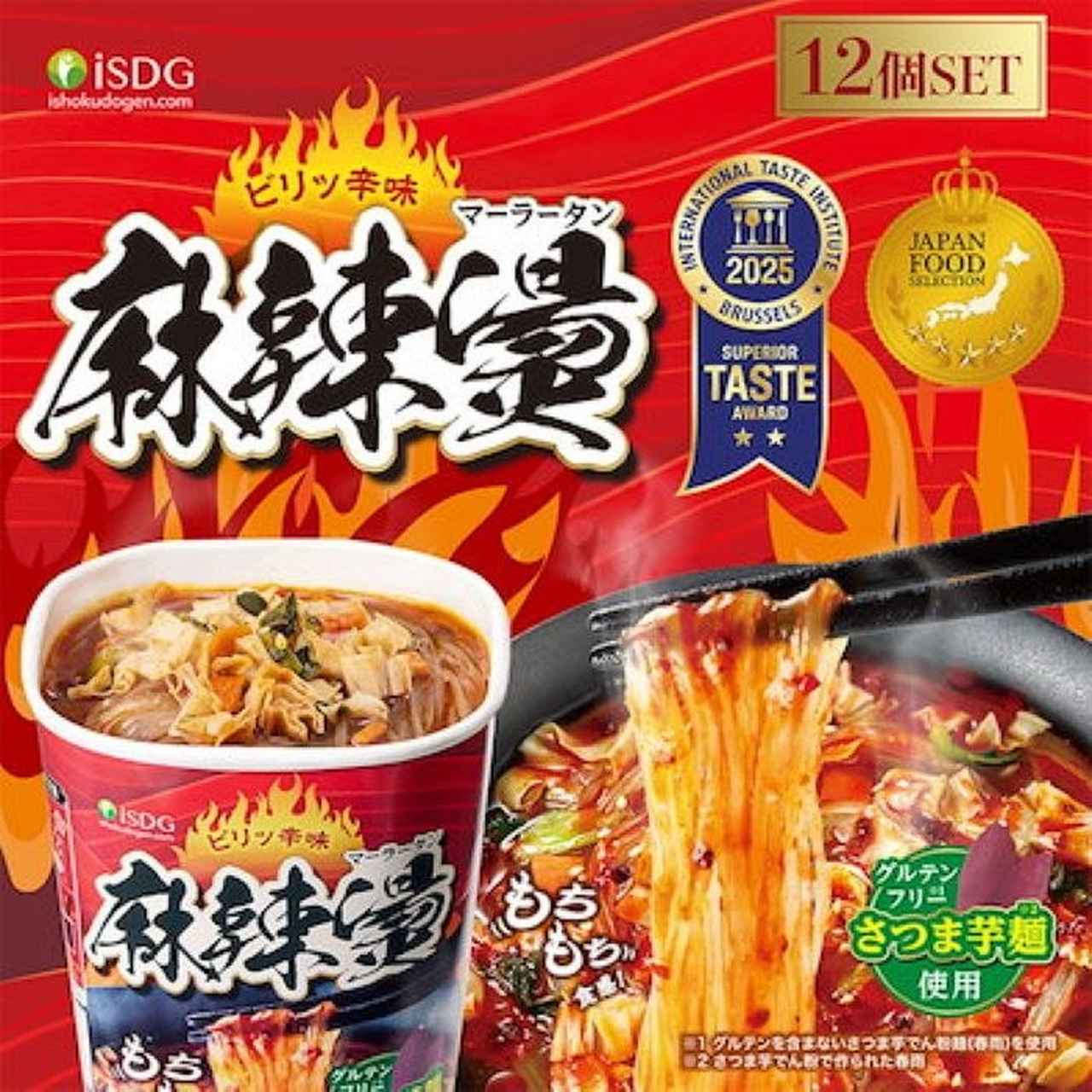 画像: 出典：iSDG Qoo10店