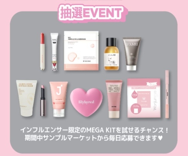 画像: 4 欲しいものがいっぱい! Qoo10オリジナルのMEGA KIT