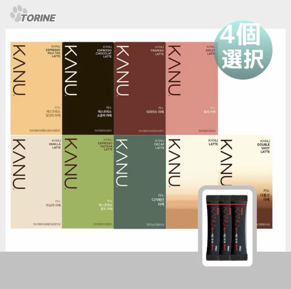 画像1: 出典:TORINE Qoo10店