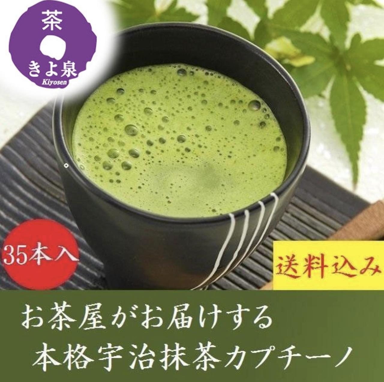 画像1: 出典:京都きよ泉 抹茶スイーツ・宇治茶専門店 Qoo10店