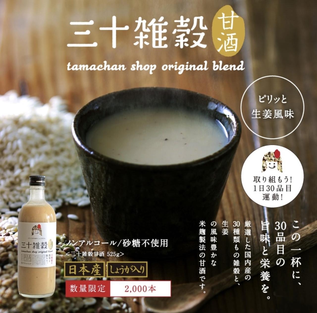 画像1: 出典:タマチャンショップ Qoo10店