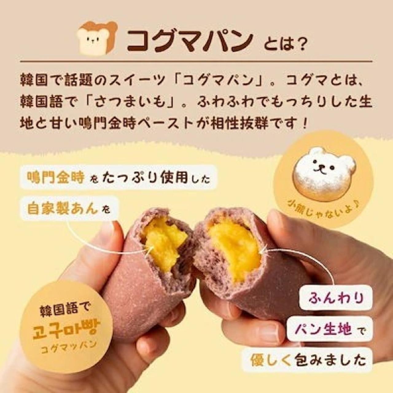 画像2: 出典：芋國屋 Qoo10店