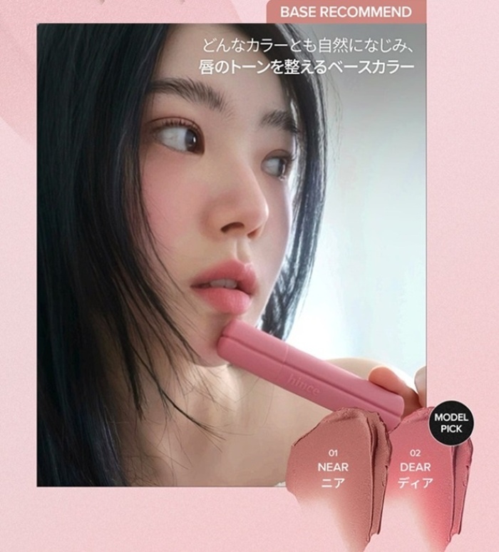 画像6: 出典：hince official Qoo10店