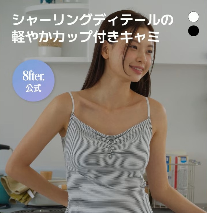 画像2: 出典：8fter Qoo10店