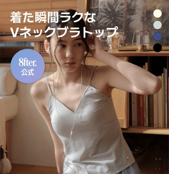 画像1: 出典：8fter Qoo10店