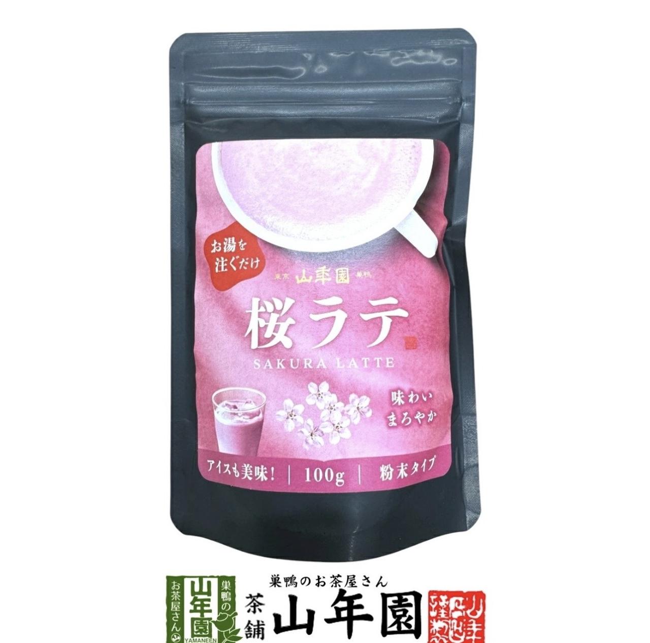 画像2: 出典:巣鴨のお茶屋さん山年園 Qoo10店