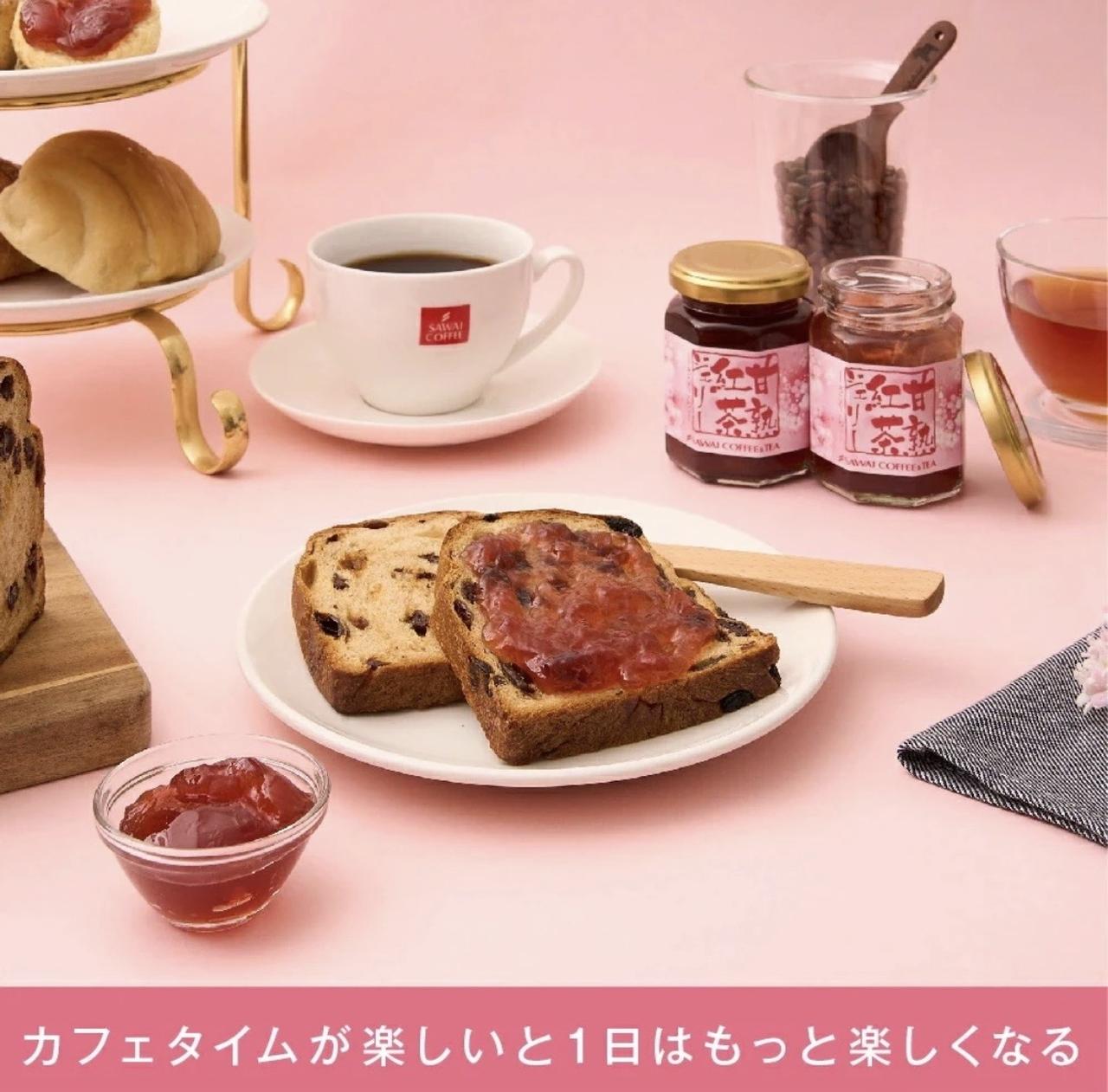 画像1: 出典:澤井珈琲Beans&Leaf Qoo10店